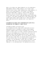 인천교통공사 자기소개서) 인천교통공사 자소서 인천교통공사 지원분야와 관련하여 본인의 전공 또는 경력이 적합하다고 판단할 수 있는 이유 및 근거 인천교통공사에 입사지원하신 동기와 지원분야를 중심으로 입사후 포부 및 인천교통공사에서 어떤 역할을 할 지 기술-5