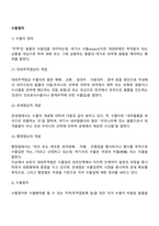 수출절차(수출거래절차, 수출과정단계)-2