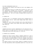 수출절차(수출거래절차, 수출과정단계)-4
