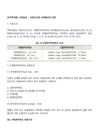 [무역학개론] 국제운송 - 보험조건과 손해배상의 범위-2