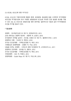 [무역학개론] 국제운송 - 보험조건과 손해배상의 범위-5