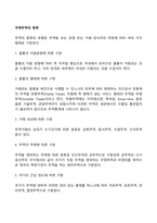 국제무역의 종류-1