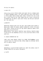 국제무역의 종류-5