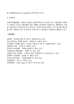 국제무역의 종류-7