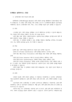 정책학원론3공통 정책네트워크의 3유형 정책공동체 하위정부 이슈네트워크 설명하고 단계모형의 의의 설명하시오00-5