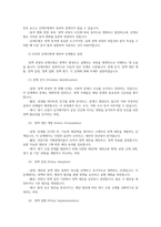 정책학원론3공통 정책네트워크의 3유형 정책공동체 하위정부 이슈네트워크 설명하고 단계모형의 의의 설명하시오00-6