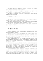 정책학원론3공통 정책네트워크의 3유형 정책공동체 하위정부 이슈네트워크 설명하고 단계모형의 의의 설명하시오00-7
