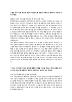 한국맥도날드_레스토랑 매니저(관리직)_매니저 트레이니_정규직_합격 자소서_합격 자기소개서-2