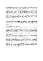 한국맥도날드_레스토랑 매니저(관리직)_매니저 트레이니_정규직_합격 자소서_합격 자기소개서-3