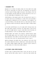 전기자동차 산업의 확장에 따라 희토류 등 중요한 자원의 수출입을 통제하고 자국의 관련 산업을 보호하기 위한 다양한 노력을 기울이고 있다 이와 관련된 통상갈등 사례에 대해 조사하여 정리하고 우리 정부의 대응에 대해 논의하시오-2