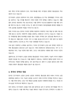 전기자동차 산업의 확장에 따라 희토류 등 중요한 자원의 수출입을 통제하고 자국의 관련 산업을 보호하기 위한 다양한 노력을 기울이고 있다 이와 관련된 통상갈등 사례에 대해 조사하여 정리하고 우리 정부의 대응에 대해 논의하시오-3