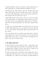 전기자동차 산업의 확장에 따라 희토류 등 중요한 자원의 수출입을 통제하고 자국의 관련 산업을 보호하기 위한 다양한 노력을 기울이고 있다 이와 관련된 통상갈등 사례에 대해 조사하여 정리하고 우리 정부의 대응에 대해 논의하시오-4
