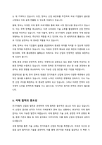 전기자동차 산업의 확장에 따라 희토류 등 중요한 자원의 수출입을 통제하고 자국의 관련 산업을 보호하기 위한 다양한 노력을 기울이고 있다 이와 관련된 통상갈등 사례에 대해 조사하여 정리하고 우리 정부의 대응에 대해 논의하시오-5