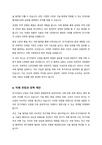 전기자동차 산업의 확장에 따라 희토류 등 중요한 자원의 수출입을 통제하고 자국의 관련 산업을 보호하기 위한 다양한 노력을 기울이고 있다 이와 관련된 통상갈등 사례에 대해 조사하여 정리하고 우리 정부의 대응에 대해 논의하시오-6