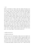 발생학적 문식성의 의미를 설명하고, 그에 기초한 본인의 문자언어 지도방안의 견해를 제시하시오.-2