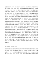 발생학적 문식성의 의미를 설명하고, 그에 기초한 본인의 문자언어 지도방안의 견해를 제시하시오.-3