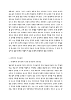 발생학적 문식성의 의미를 설명하고, 그에 기초한 본인의 문자언어 지도방안의 견해를 제시하시오.-4
