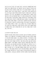 발생학적 문식성의 의미를 설명하고, 그에 기초한 본인의 문자언어 지도방안의 견해를 제시하시오.-5