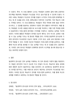발생학적 문식성의 의미를 설명하고, 그에 기초한 본인의 문자언어 지도방안의 견해를 제시하시오.-6