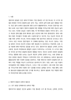 영유아의 발달을 위해 보육이 필요할까요 필요와 불필요의 입장을 근거를 토대로 논리적으로 제시하세요.-2
