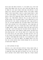 영유아의 발달을 위해 보육이 필요할까요 필요와 불필요의 입장을 근거를 토대로 논리적으로 제시하세요.-3
