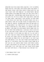 영유아의 발달을 위해 보육이 필요할까요 필요와 불필요의 입장을 근거를 토대로 논리적으로 제시하세요.-4