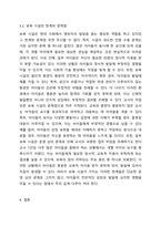 영유아의 발달을 위해 보육이 필요할까요 필요와 불필요의 입장을 근거를 토대로 논리적으로 제시하세요.-6