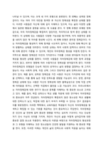 자신의 자아정체감에 대한 이해-자아정체감 개념과 유형에 대해 기술하고 유형에 따른 사례를 제시하고 자신의 자아정체감 수준을 분석하여 자신의 의견을 포함하여 자신의 자아정체감 수준을 근거로 하여 앞으로 자신의 인생계획을 세워보세요.-3