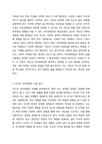 자신의 자아정체감에 대한 이해-자아정체감 개념과 유형에 대해 기술하고 유형에 따른 사례를 제시하고 자신의 자아정체감 수준을 분석하여 자신의 의견을 포함하여 자신의 자아정체감 수준을 근거로 하여 앞으로 자신의 인생계획을 세워보세요.-5