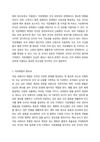 조직사회에서 직장예절의 의미와 중요성에 대해 작성하고 실제 생활에서 어떻게 실천할 것인지에 대한 구체적인 계획을 수립하고 실천을 위한 마음가짐 대해 작성해 주시기 바랍니다 아래에서 제시하는 두 가지 사항을 구분하여 작성해 주시기 바랍니다.-3