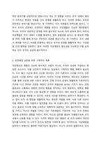 조직사회에서 직장예절의 의미와 중요성에 대해 작성하고 실제 생활에서 어떻게 실천할 것인지에 대한 구체적인 계획을 수립하고 실천을 위한 마음가짐 대해 작성해 주시기 바랍니다 아래에서 제시하는 두 가지 사항을 구분하여 작성해 주시기 바랍니다.-4