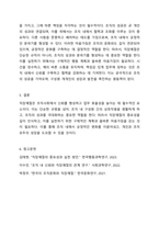 조직사회에서 직장예절의 의미와 중요성에 대해 작성하고 실제 생활에서 어떻게 실천할 것인지에 대한 구체적인 계획을 수립하고 실천을 위한 마음가짐 대해 작성해 주시기 바랍니다 아래에서 제시하는 두 가지 사항을 구분하여 작성해 주시기 바랍니다.-5