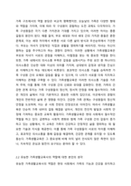 유능한 가족생활교육사의 역할에 대한 자신의 생각을 기술해주세요.-3
