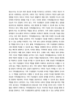 유능한 가족생활교육사의 역할에 대한 자신의 생각을 기술해주세요.-4