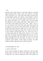 보육과정에 영향을 미치는 대표적인 세 가지(성숙주의, 행동주의, 구성주의) 이론을 장, 단점별로 상호 비교하고, 세 가지 이론에 대한 자신의 생각을 기술하시오.-2
