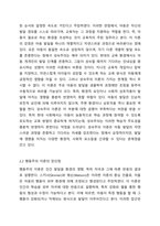 보육과정에 영향을 미치는 대표적인 세 가지(성숙주의, 행동주의, 구성주의) 이론을 장, 단점별로 상호 비교하고, 세 가지 이론에 대한 자신의 생각을 기술하시오.-3