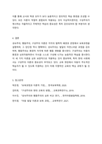 보육과정에 영향을 미치는 대표적인 세 가지(성숙주의, 행동주의, 구성주의) 이론을 장, 단점별로 상호 비교하고, 세 가지 이론에 대한 자신의 생각을 기술하시오.-7