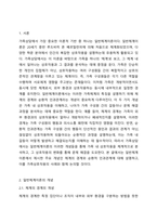 가족상담의 이론배경이 되는 일반체계이론에서 제시한 다양한 개념들 중 체계의 경계, 순환적 인과관계에 대한 개념을 설명하고 가족상호작용에서 구체적으로 어떻게 나타나는지 그 예를 들어 설명하세요.-2