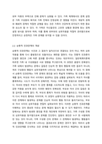 가족상담의 이론배경이 되는 일반체계이론에서 제시한 다양한 개념들 중 체계의 경계, 순환적 인과관계에 대한 개념을 설명하고 가족상호작용에서 구체적으로 어떻게 나타나는지 그 예를 들어 설명하세요.-4