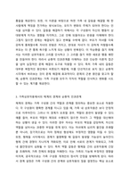 가족상담의 이론배경이 되는 일반체계이론에서 제시한 다양한 개념들 중 체계의 경계, 순환적 인과관계에 대한 개념을 설명하고 가족상호작용에서 구체적으로 어떻게 나타나는지 그 예를 들어 설명하세요.-5