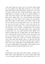 가족상담의 이론배경이 되는 일반체계이론에서 제시한 다양한 개념들 중 체계의 경계, 순환적 인과관계에 대한 개념을 설명하고 가족상호작용에서 구체적으로 어떻게 나타나는지 그 예를 들어 설명하세요.-6
