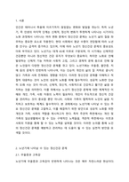 노년기에 나타날 수 있는 정신건강 문제를 조사하여 제시해 보고, 성공적 노화를 위한 각 개인의 노력으로는 어떠한 것들이 있는지 방안을 제시해 보세요.-2