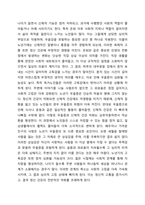 노년기에 나타날 수 있는 정신건강 문제를 조사하여 제시해 보고, 성공적 노화를 위한 각 개인의 노력으로는 어떠한 것들이 있는지 방안을 제시해 보세요.-3