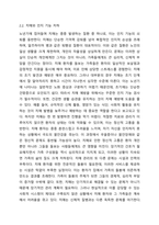 노년기에 나타날 수 있는 정신건강 문제를 조사하여 제시해 보고, 성공적 노화를 위한 각 개인의 노력으로는 어떠한 것들이 있는지 방안을 제시해 보세요.-4