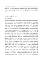 노년기에 나타날 수 있는 정신건강 문제를 조사하여 제시해 보고, 성공적 노화를 위한 각 개인의 노력으로는 어떠한 것들이 있는지 방안을 제시해 보세요.-5