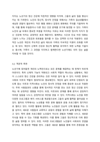 노년기에 나타날 수 있는 정신건강 문제를 조사하여 제시해 보고, 성공적 노화를 위한 각 개인의 노력으로는 어떠한 것들이 있는지 방안을 제시해 보세요.-6