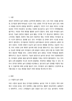 어릴적 자신이 경험한 놀이문화와 요즘 아이들의 놀이 문화를 비교하여 앞으로 아이들의 놀이를 활성화 할 수 있는 방법을 3가지 이상 제시하시오.-2