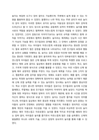 어릴적 자신이 경험한 놀이문화와 요즘 아이들의 놀이 문화를 비교하여 앞으로 아이들의 놀이를 활성화 할 수 있는 방법을 3가지 이상 제시하시오.-3