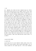 4주, 5주 강의를 통해 다양한 정서 행동장애에 대해 학습했습니다. ADHD의 원인과 예방법을 요약정리하고, ADHD, 적대적 반항장애, 품행장애와의 차이점을 특성 중심으로 3가지 이상 제시하시오.-2