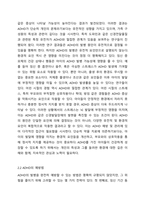 4주, 5주 강의를 통해 다양한 정서 행동장애에 대해 학습했습니다. ADHD의 원인과 예방법을 요약정리하고, ADHD, 적대적 반항장애, 품행장애와의 차이점을 특성 중심으로 3가지 이상 제시하시오.-3